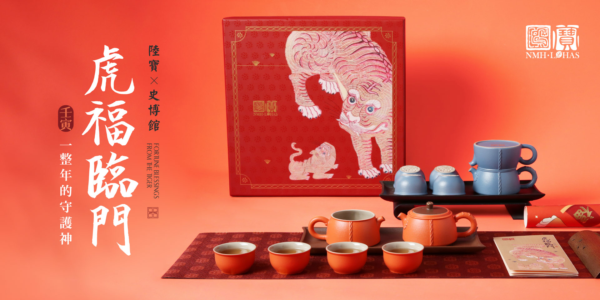 未使用 LOHAS Pottery 陸宝 茶具 茶組 東方印象 【保証書付】 68.0%OFF