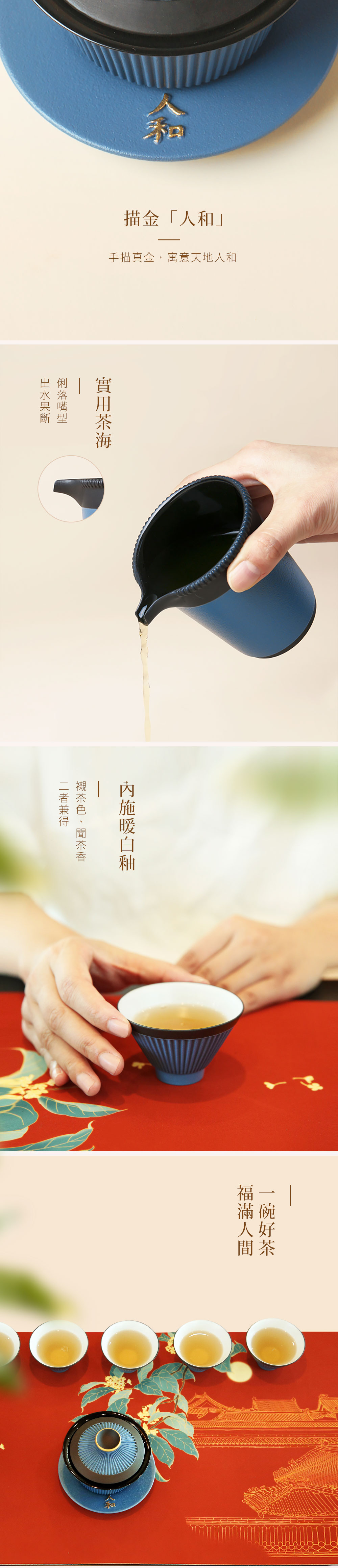 陸寶LOHAS Pottery 平步青雲蓋碗茶組描金青瓷功夫茶具組