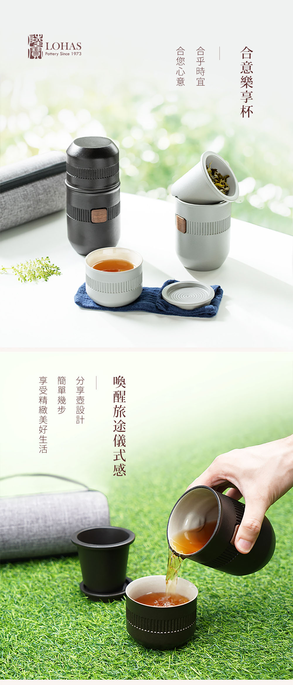 激安通販商品 未使用 LOHAS Pottery 陸宝 茶具 茶組 東方印象