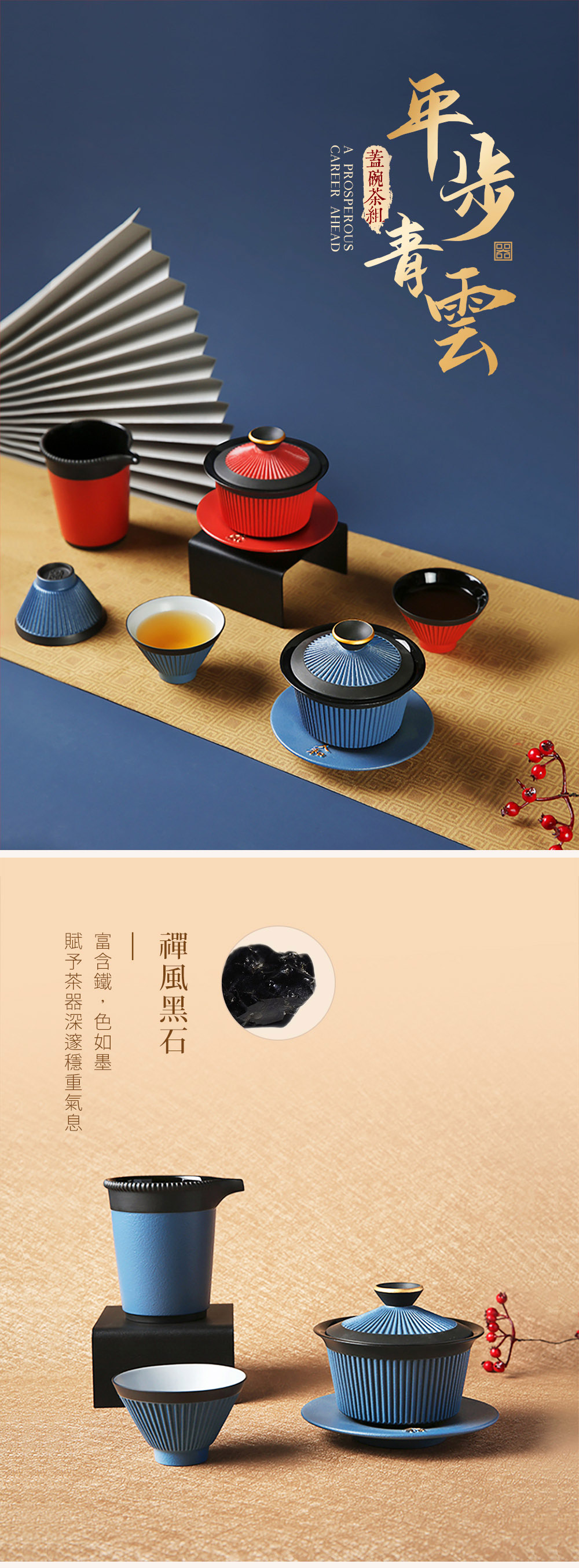 陸寶LOHAS Pottery 平步青雲蓋碗茶組描金青瓷功夫茶具組