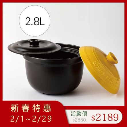 【樂彩雙層蓋陶鍋】 2號 2.8L