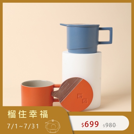 【初心咖啡杯】260ML，享受慵懶時光