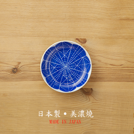 【大東亜窯業株式会社】Sashiko刺子小菜碟