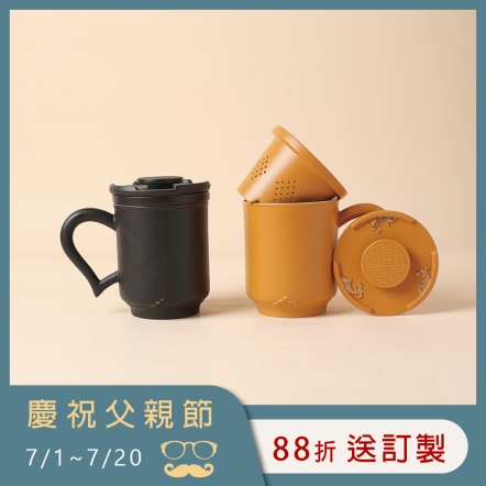 【風生水起蓋杯】禪風黑 琉璃黃 兩色選擇 350ML