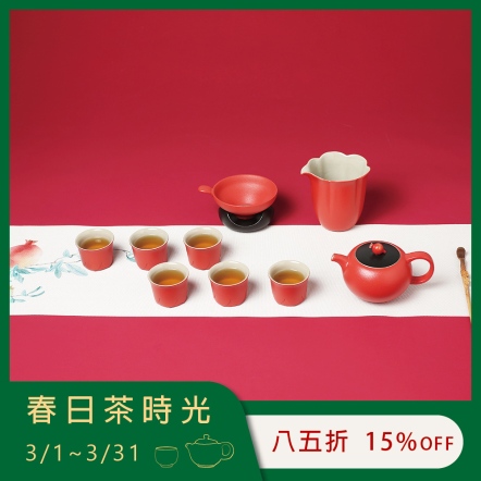 【富貴石榴茶禮】一壺一海六杯