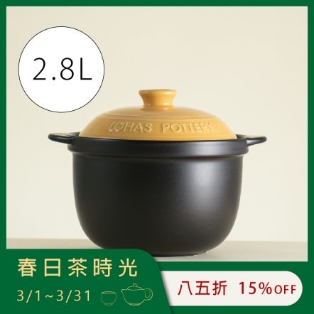 【樂彩雙層蓋陶鍋】 2號 2.8L