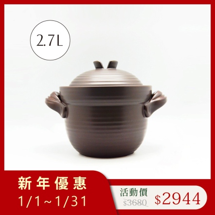 【和風雙層蓋陶鍋 】2號 2.7L