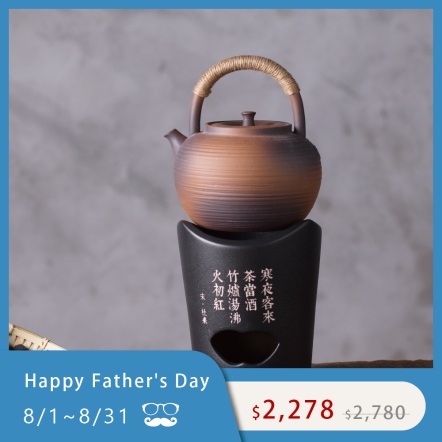 【提梁燒水砂銚 陶壺】0.9L -沙爍