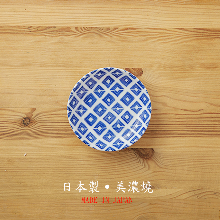 【大東亜窯業株式会社】升目方格小菜碟