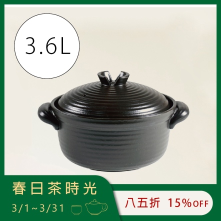 【樂享雙層蓋燉煮陶鍋】3.6L