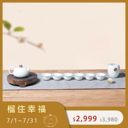 【泉石印象9件式茶組】一壺一海六杯+活水球