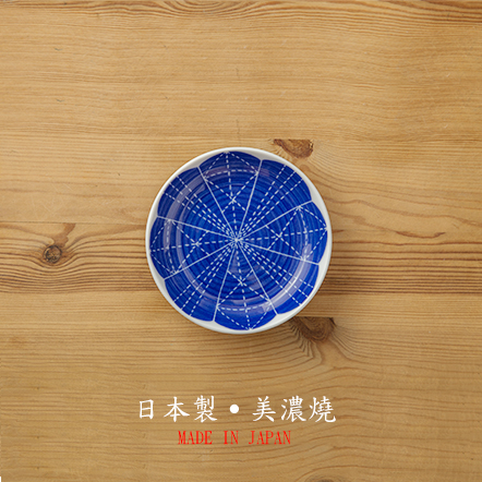 【大東亜窯業株式会社】Sashiko刺子小缽