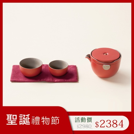 【心心相印旅行茶組】一壺兩杯 富貴紅