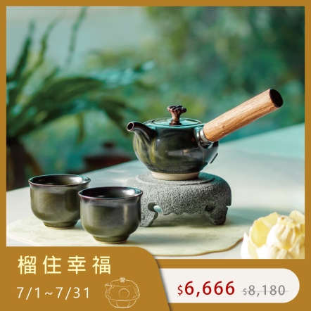 【知己側把茶組】鱔魚黃/蟹殼青 一壺兩杯 典雅木盒 茶葉末釉