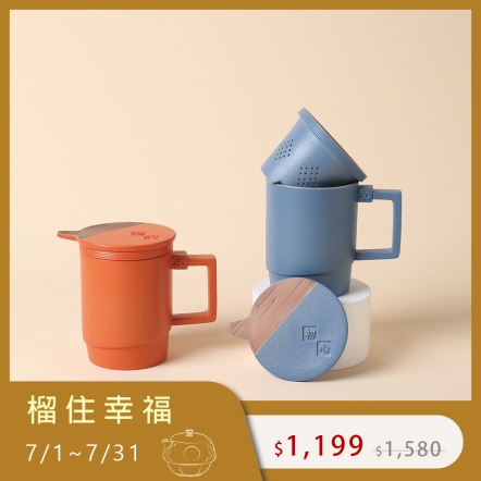 【初心蓋杯】350ML 喝茶品茶更滑順 雙色選擇